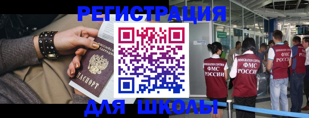 временная регистрация госуслуги в Гае