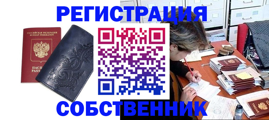 временная регистрация гарантия в Гае